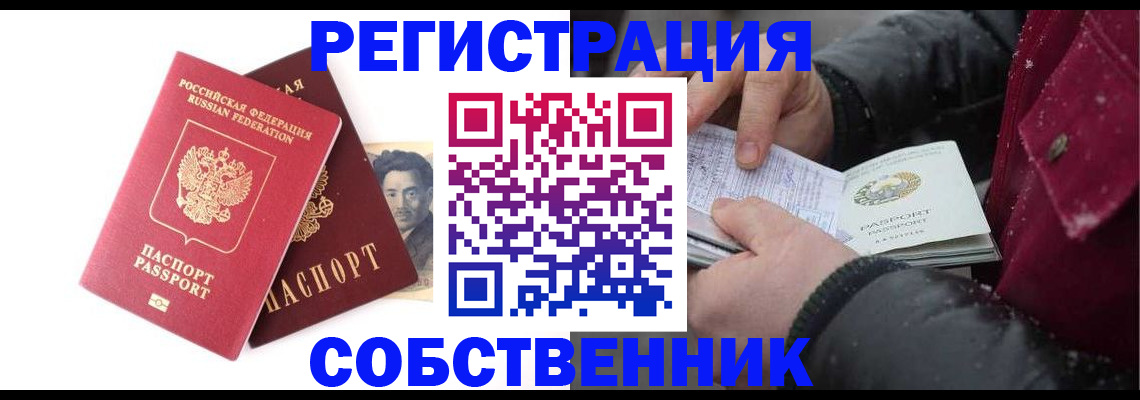 прописка для военкомата в Белокурихе
